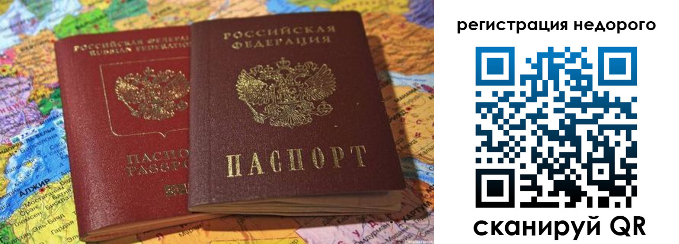 временная регистрация в квартире в Хвалынске