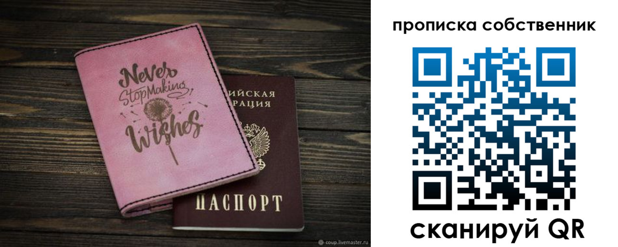 прописка 2025 в Хвалынске