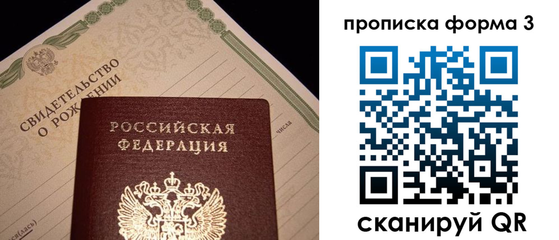 временная регистрация госуслуги в Хвалынске