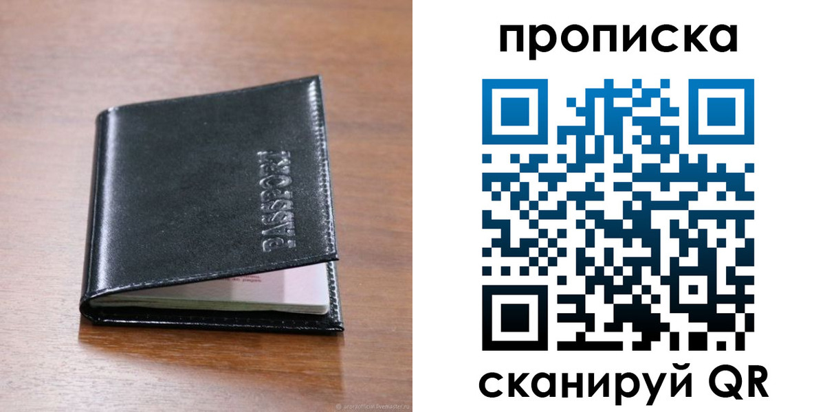 прописка для военкомата в Хвалынске