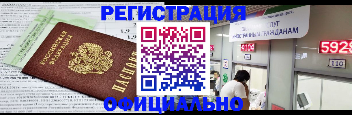 временная регистрация поиск в Хвалынске