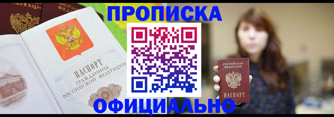 временная регистрация собственник в Хвалынске