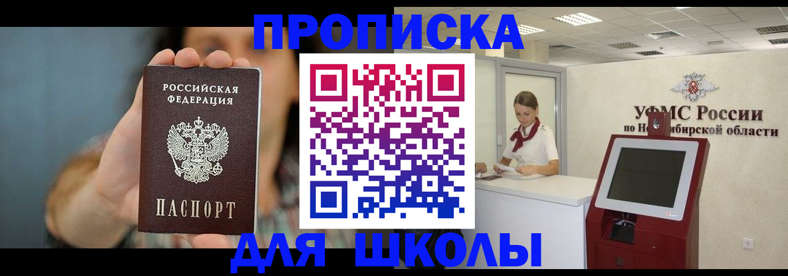 временная регистрация 2025 в Хвалынске