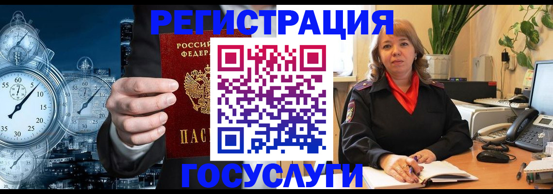 миграционный учет в Хвалынске