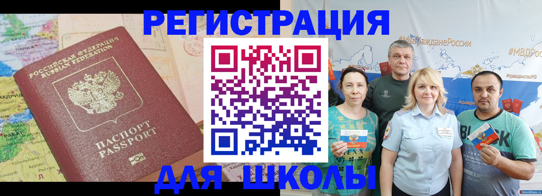 прописка для работы в Хвалынске